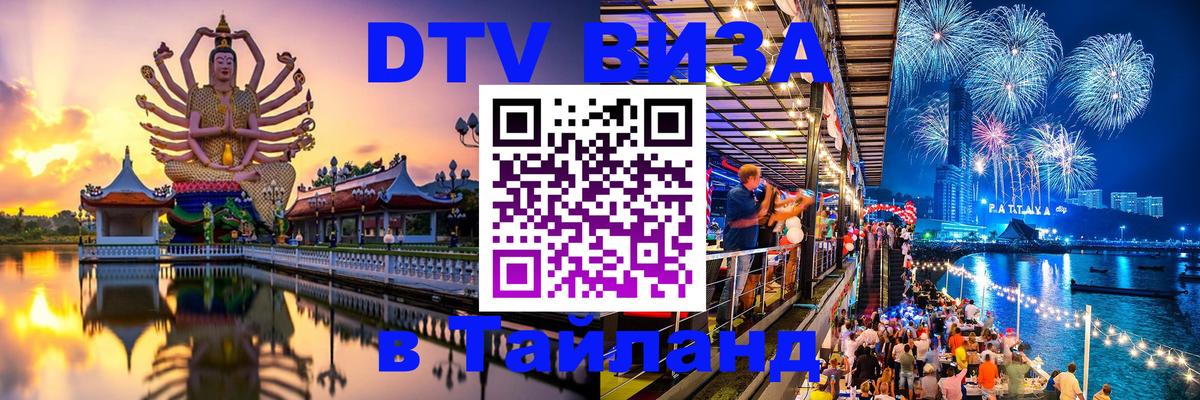 Сколько стоит DTV виза — актуальные цены, оформление даже без документов - Минск  20.11.2025 